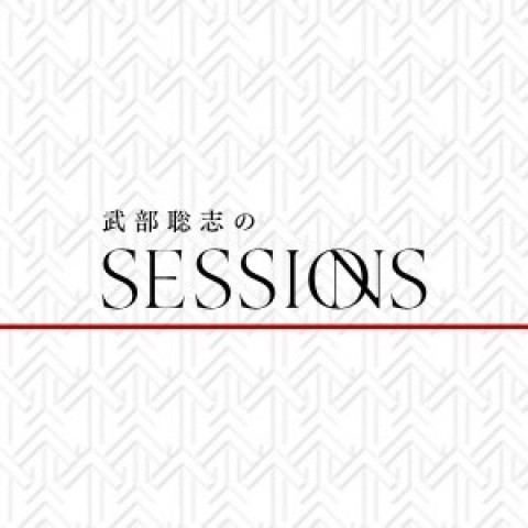 トークセッション「スガシカオ」vs「武部聡志」