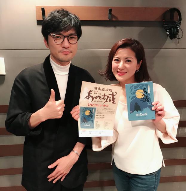 Day By Day 18年3月29日 木 ゲスト 森山直太朗 Audee オーディー