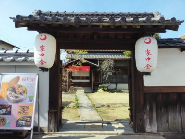 お宝ファイルNO.26 家族の絆を結び日本文化をクローズアップできる施設家中舎