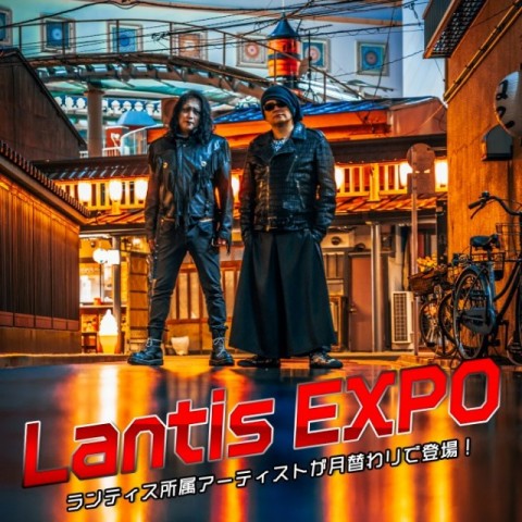 9月3日放送のLantis EXPO：今月はロックンロールユニットmilktubボーカルのbambooが担当します!