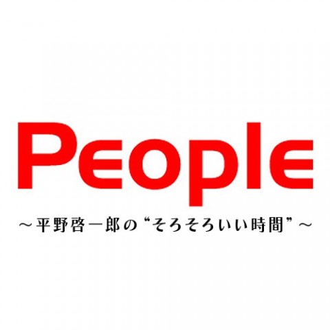 PEOPLE【平野啓一郎】～平野啓一郎の“そろそろいい時間”～