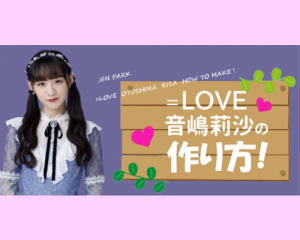 音嶋莉沙 直筆 ビーセル ヨリ コメあり 引っ掛ける