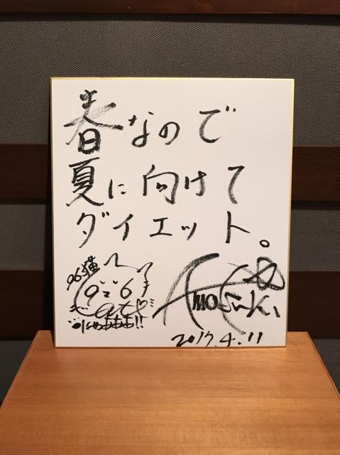 ニコラジパーク 湯毛 Chico 火曜日 4月11日 火 春のコーナー祭り ステッカーをたくさんプレゼント Audee オーディー