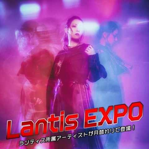 4月16日放送のLantis EXPO：今月はシンガソングライターのZAQが担当します!