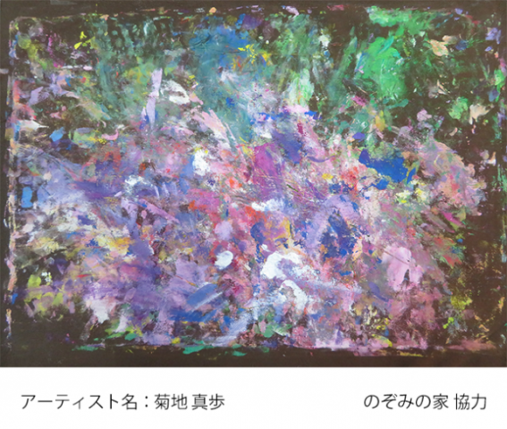菊地 真歩さんの作品「抱負～色んな私を見て～」を紹介しました！