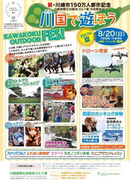 On The Planet イベントのお知らせ Audee オーディー