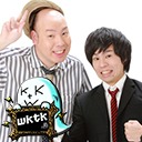 終了番組 Fm深夜バラエティー Wktkの枠 12月27日 土 のwktkの枠は Audee オーディー 終了番組 Fm深夜バラエティー Wktkの枠 12月27日 土 のwktkの枠は Audee オーディー