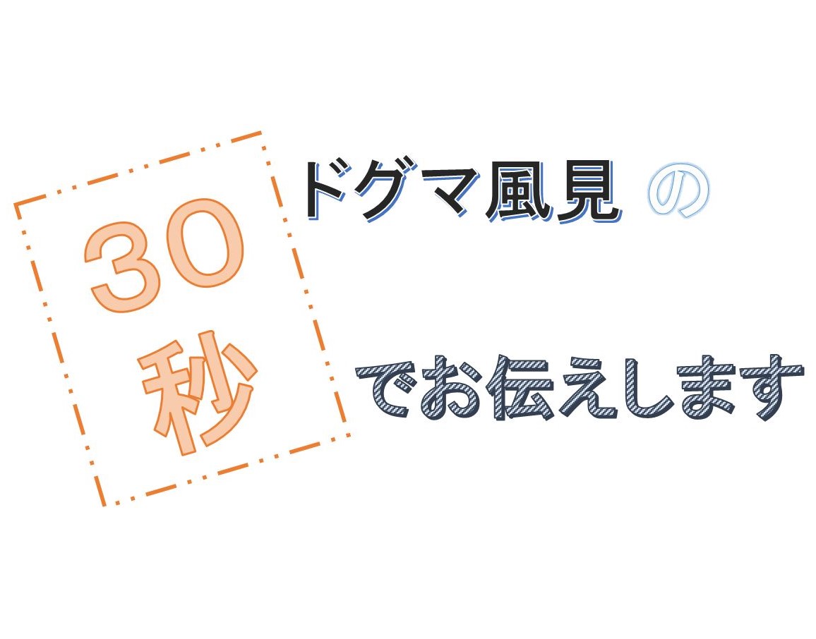 ニコラジパーク 小林幸子 ドグマ風見 月曜日 第19回ドグマ風見の30秒でお伝えします フースーヤーってなに Audee オーディー