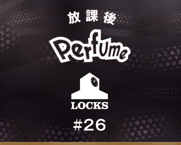 放課後perfume Locks Perfumeファンあるある を研究 Audee オーディー