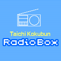 国分太一 Radio Box 番組コーナーのお知らせ Audee オーディー