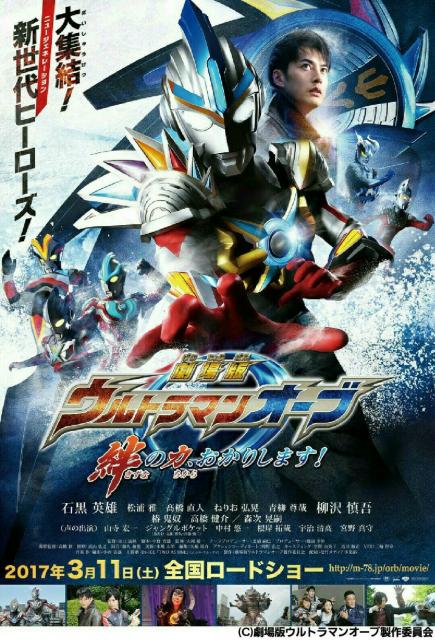 simple style －オヒルノオト－|『劇場版 ウルトラマンオーブ 絆