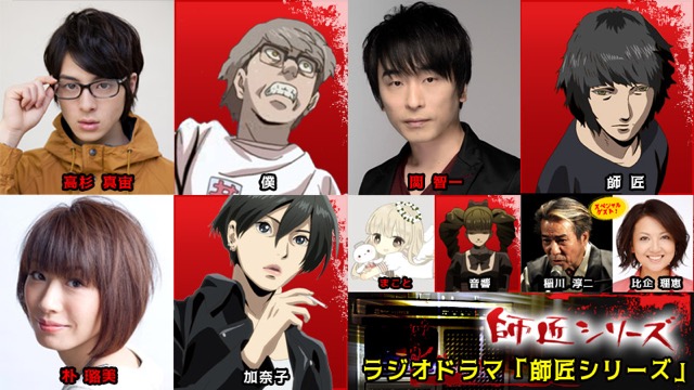 特番 納涼オカルトホラー特別番組 ラジオドラマ 師匠シリーズ Audee オーディー