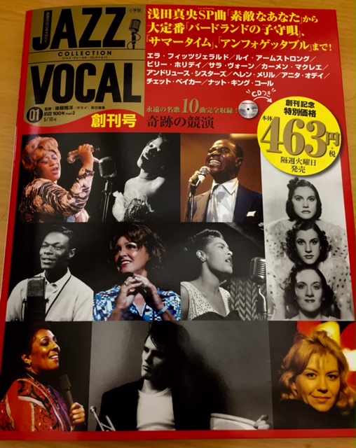 A O R 16年４月26日 火 Jazz Vocal Night 今夜のプレゼント当選者発表です Audee オーディー