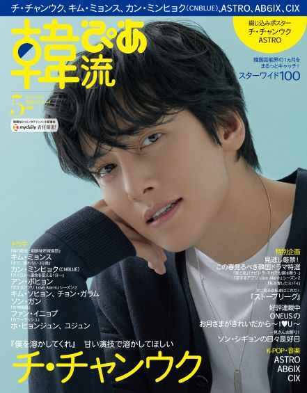 韓流ぴあ Presents K 大注目 若手俳優 ホ ヒョンジュン ユジュン ファン イニョプ 独占インタビュー Audee オーディー