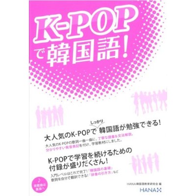 Oh Happy Morning K Popで韓国語 Audee オーディー