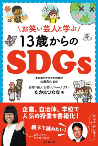 People ザ ニュースペーパー 日曜日の朝刊 世界を笑え Audee オーディー