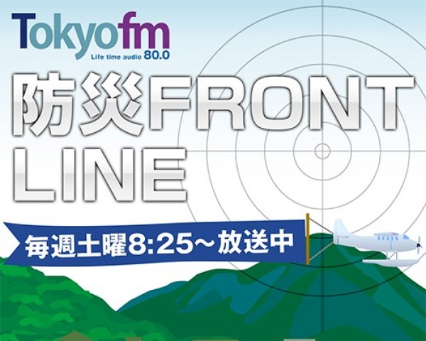 防災 Front Line 富士山噴火 都心で起こる被害とは Audee オーディー