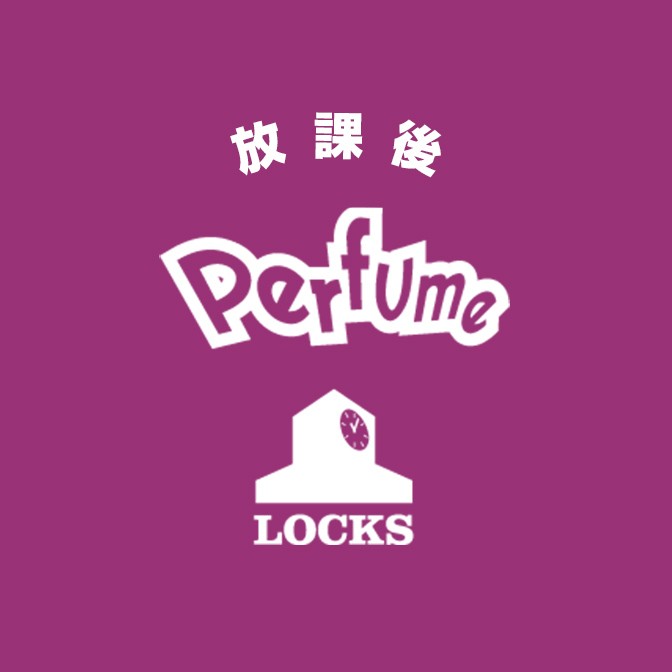 放課後perfume Locks Perfume Audee オーディー