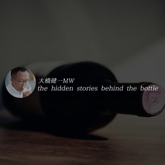 大橋健一MW the hidden stories behind the bottle
