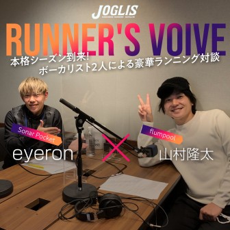 JOGLIS RUNNER’S VOICE