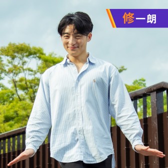 週イチ修一朗