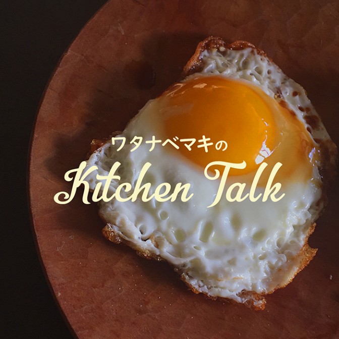 ワタナベマキのkitchen Talk ワタナベマキ 各務恵理菜 管理栄養士 Audee オーディー