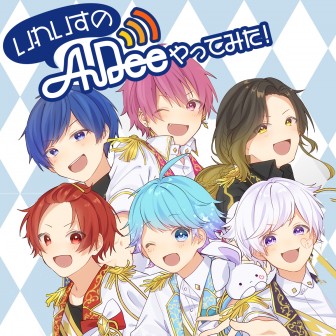 いれいすのAuDeeやってみた！