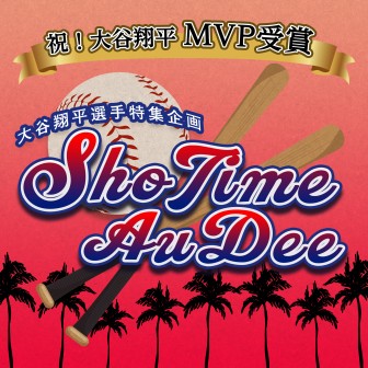 SHO TIME AuDee