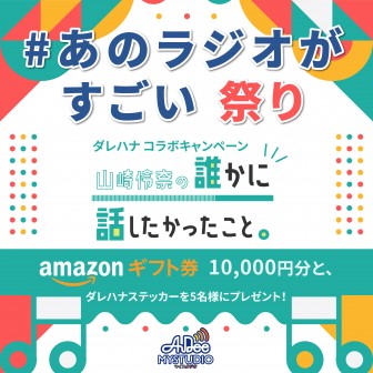 AuDee新サービス「マイスタジオ」