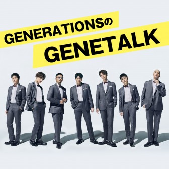 GENERATIONSのGENETALK