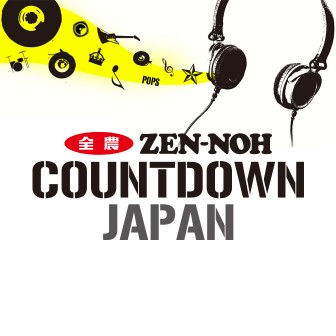 ＪＡ全農 COUNTDOWN JAPAN|宇多田ヒカル 母・藤圭子との ...