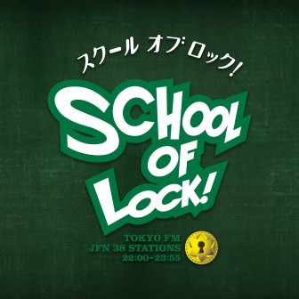 SCHOOL OF LOCK！