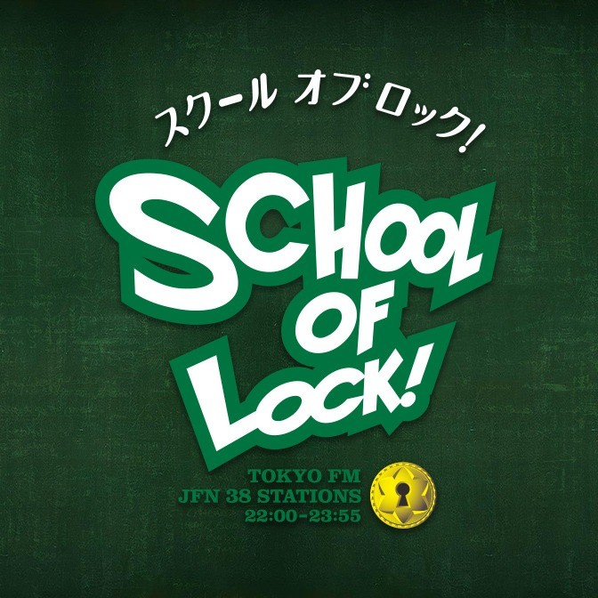 School Of Lock こもり校長 ぺえ教頭 Audee オーディー School Of Lock こもり校長 ぺえ教頭 Audee オーディー