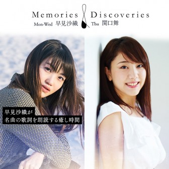 Memories＆Discoveries