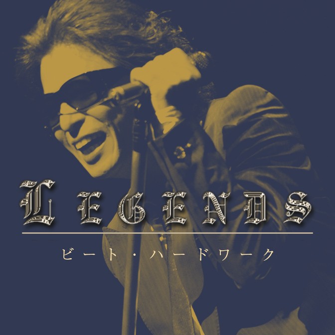 LEGENDS 甲斐よしひろ ビート・ハードワーク|甲斐よしひろ|AuDee 
