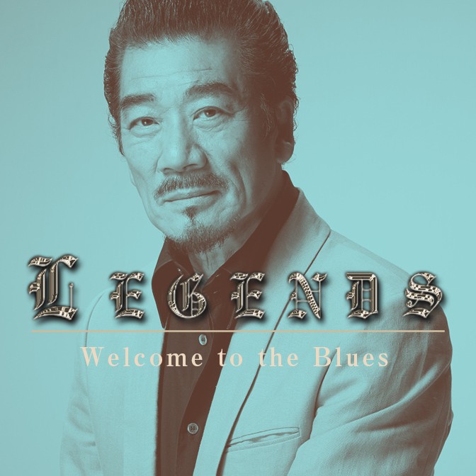 LEGENDS 宇崎竜童 Welcome to the Blues|宇崎竜童|AuDee（オーディー 