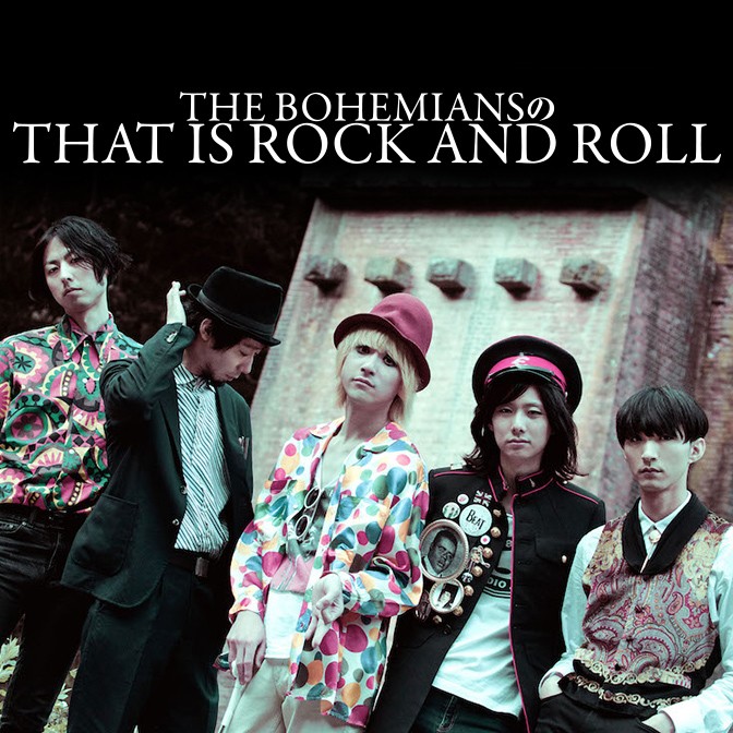 THE BOHEMIANSのTHAT IS ROCK AND ROLL|AuDee（オーディー）