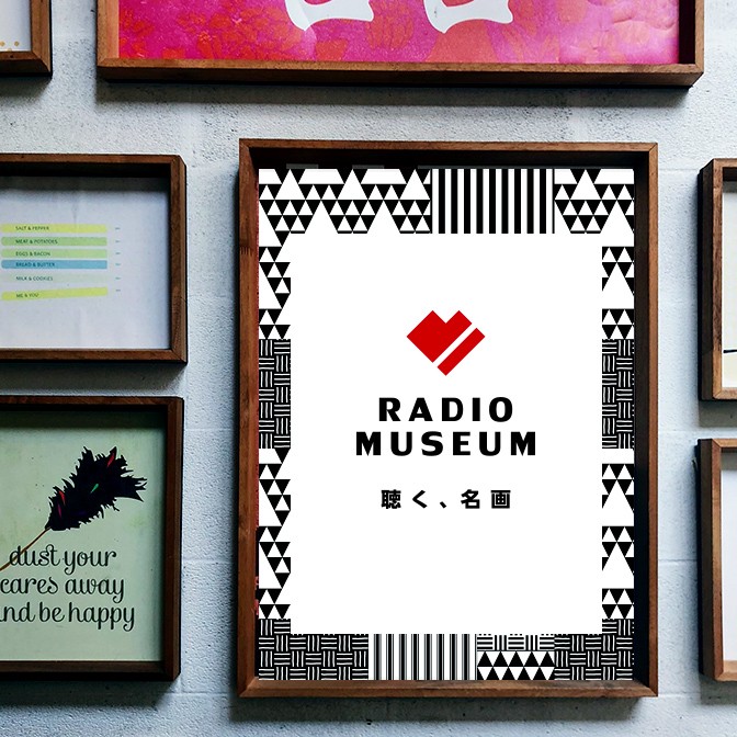 RADIO MUSEUM～聴く、名画|浜崎美保|AuDee（オーディー） | 音声