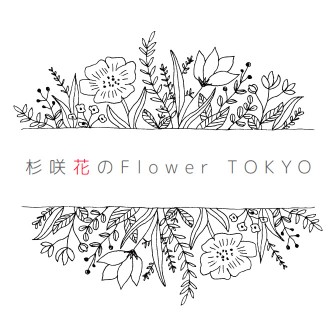 杉咲花のFlower TOKYO