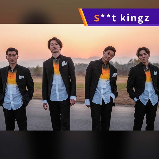 s**t kingzのダンサーだってしゃべりたい