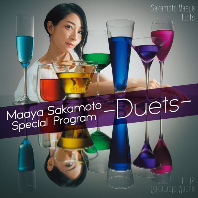Maaya Sakamoto Special Program -Duets-|坂本真綾|AuDee（オーディー） | 音声コンテンツプラットフォーム