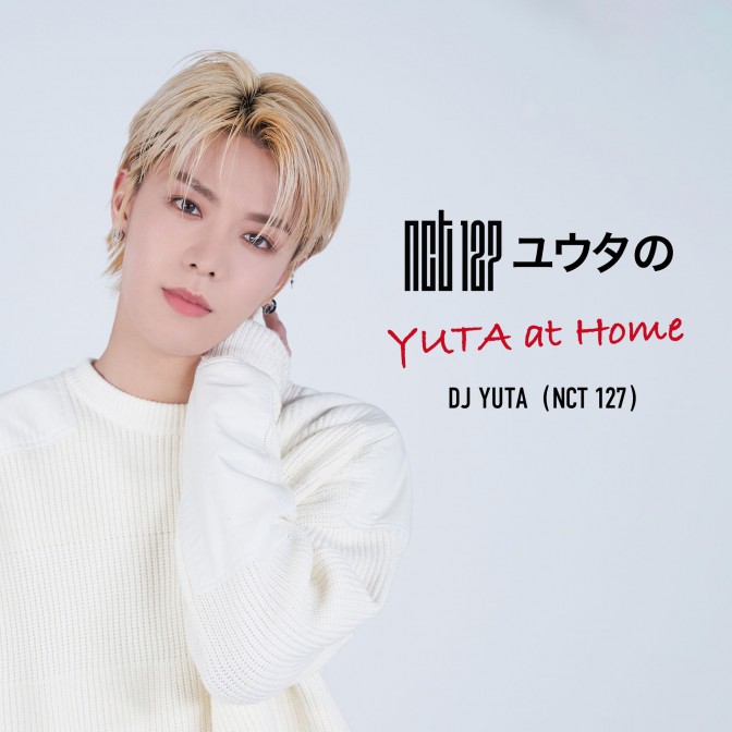 Nct 127 ユウタのyuta At Homeyuta（nct 127）audee（オーディー） 1220