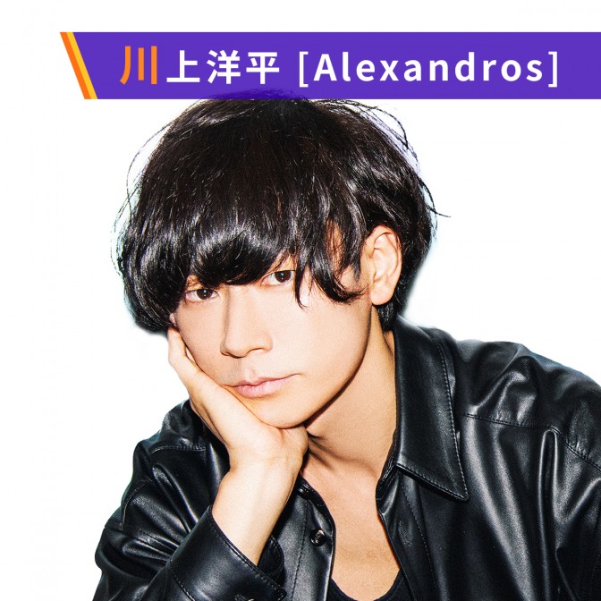 Panasonic Presents おと をかし 川上洋平 Alexandros Audee オーディー