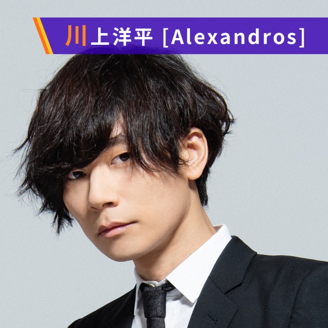 Panasonic Presents おと をかし 川上洋平 Alexandros Audee オーディー