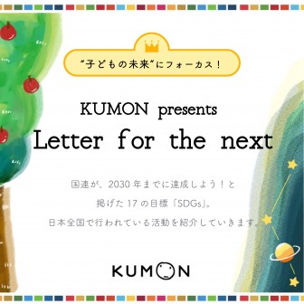 Letter for the next